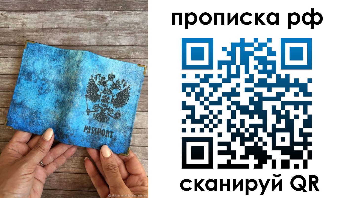 временная регистрация недорого в Киреевске