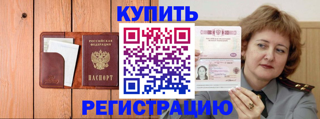 прописка паспорт в Киреевске