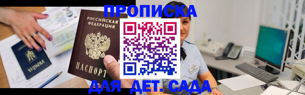 прописка законно в Киреевске