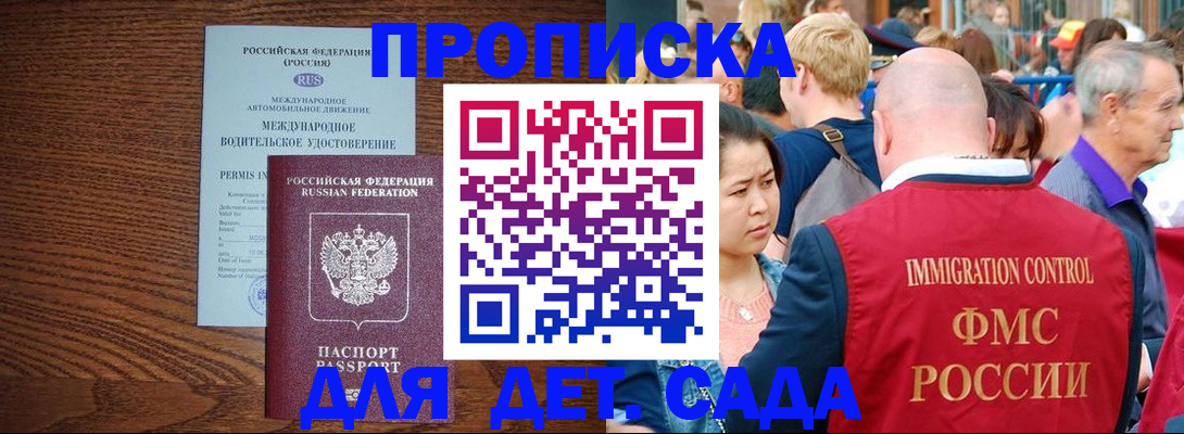 прописка регистрация в Киреевске