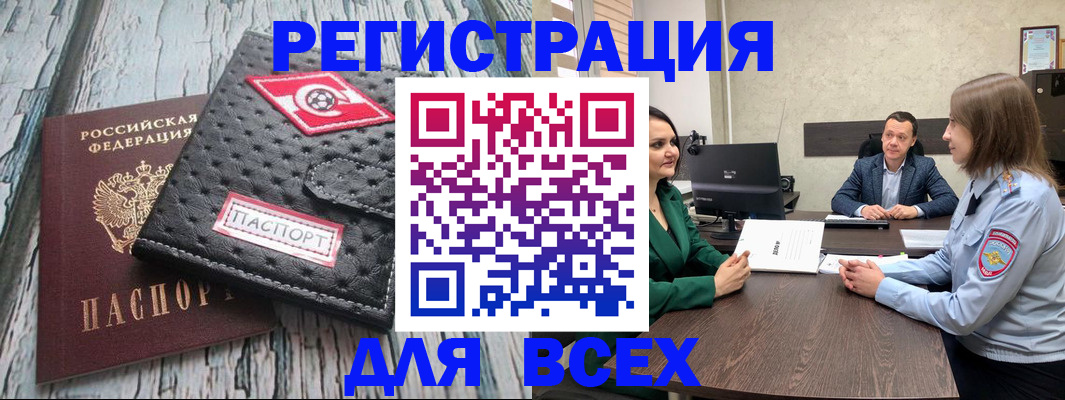 временная регистрация законно в Киреевске