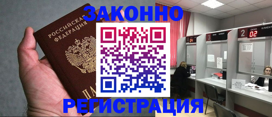 прописка для кредита в Киреевске