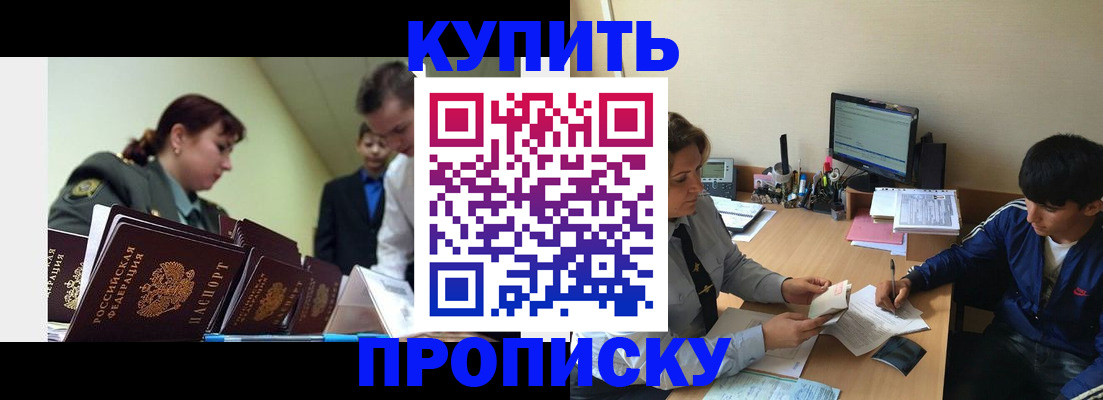 пропишу в квартире в Киреевске