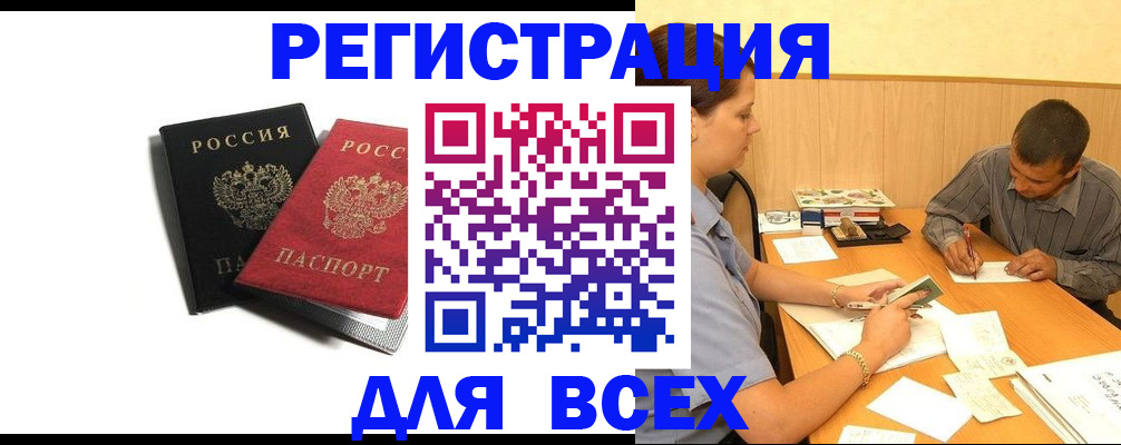 прописка в квартире в Киреевске