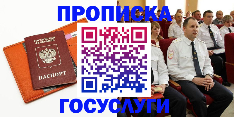 прописка для кредита в Киреевске