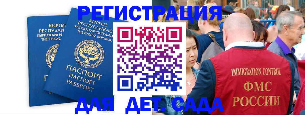 временная регистрация законно в Киреевске