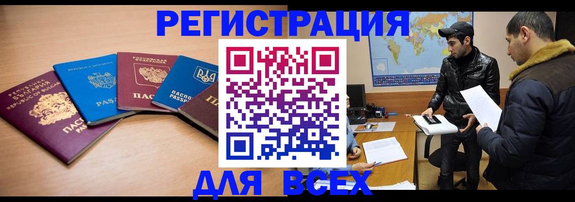 прописка для школы в Киреевске